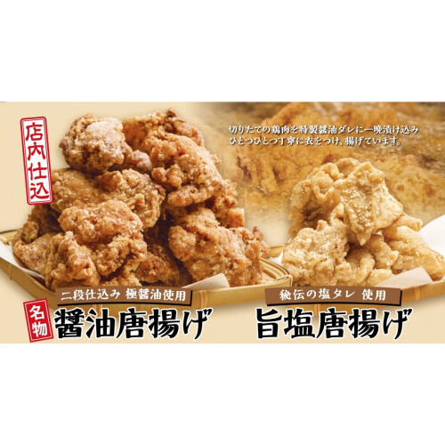唐揚げ専門　カラフジ